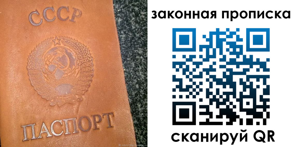 прописка регистрация в Заволжске