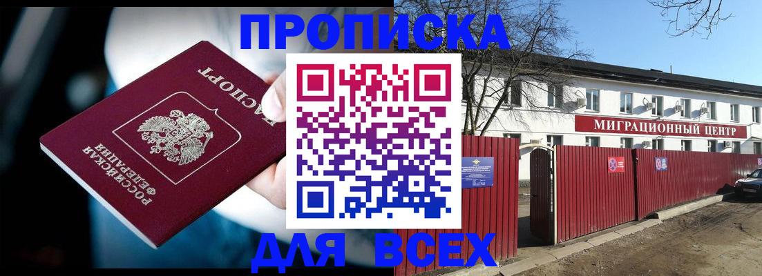 временная регистрация в квартире в Заволжске